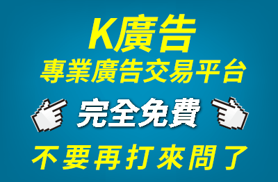 廣告