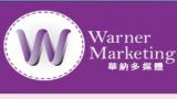 華納多媒體有限公司 