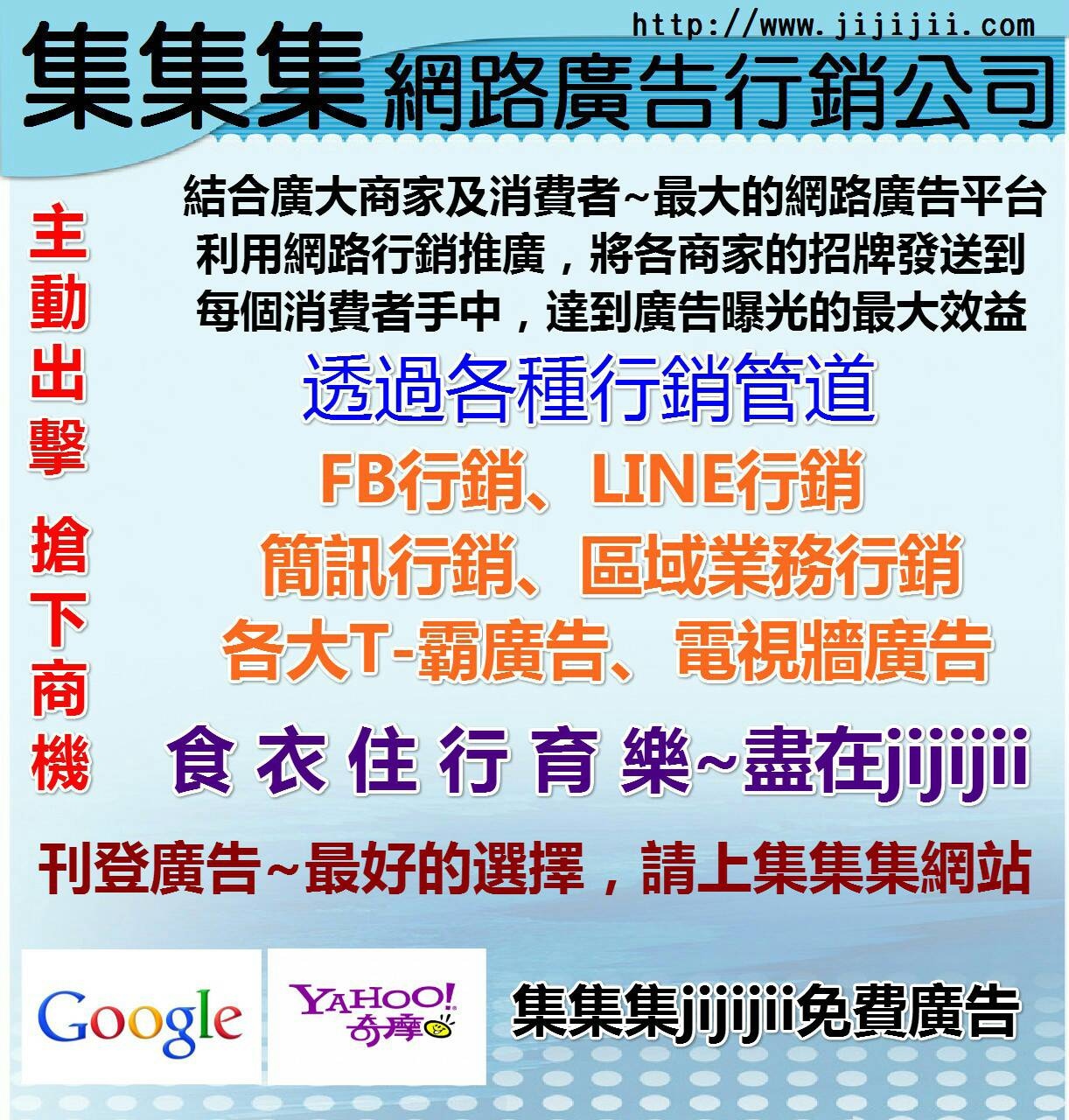 集集集jijijii免費廣告刊登平台-0-